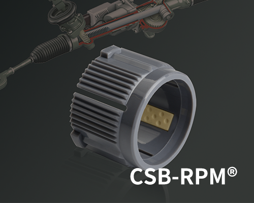 CSB-RPM®汽车转向器轴承