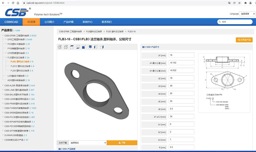 塑料轴承直线轴承关节轴承直线导轨塑料拖链3D模型