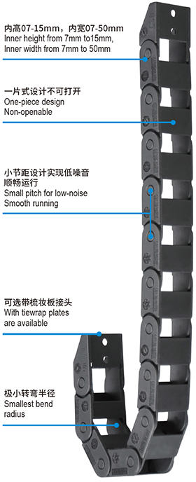 CSB抗静电微型电缆拖链