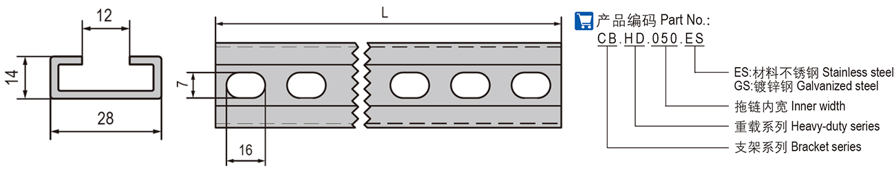 C03电缆拖链C型支架（重型）